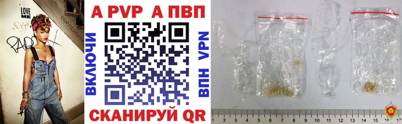 APVP крисы CK  купить закладку  Лакинск 