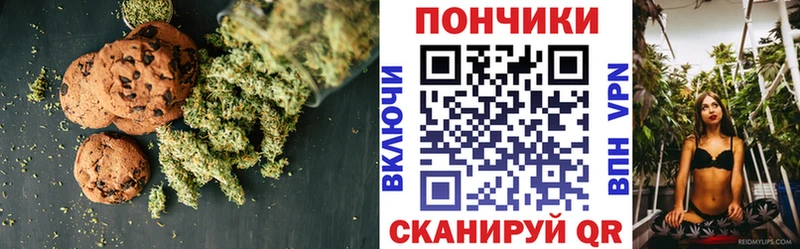 купить  цена  Лакинск  Печенье с ТГК марихуана 