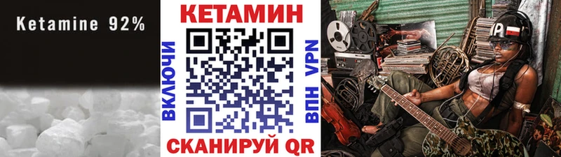 КЕТАМИН ketamine  Лакинск 