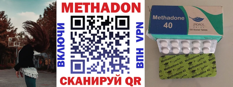 Метадон methadone  даркнет сайт  Лакинск 