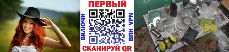 Первитин Methamphetamine  купить   Лакинск 